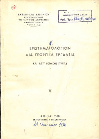 Φωτογραφία του περιγραφόμενου στοιχείου