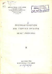 Φωτογραφία του περιγραφόμενου στοιχείου