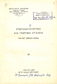 Φωτογραφία του περιγραφόμενου στοιχείου