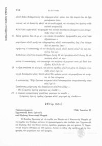 Φωτογραφία του περιγραφόμενου στοιχείου
