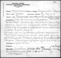 Φωτογραφία του περιγραφόμενου στοιχείου