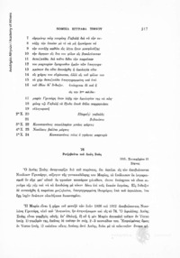 Φωτογραφία του περιγραφόμενου στοιχείου