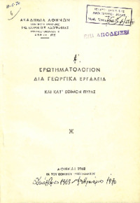 Φωτογραφία του περιγραφόμενου στοιχείου