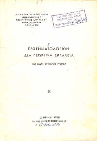 Φωτογραφία του περιγραφόμενου στοιχείου