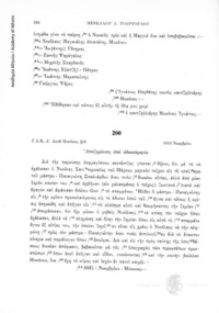 Φωτογραφία του περιγραφόμενου στοιχείου