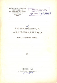 Φωτογραφία του περιγραφόμενου στοιχείου