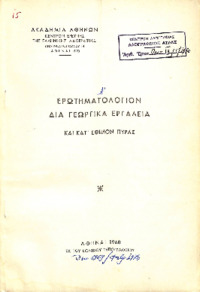 Φωτογραφία του περιγραφόμενου στοιχείου