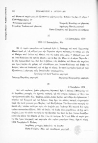 Φωτογραφία του περιγραφόμενου στοιχείου