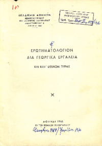 Φωτογραφία του περιγραφόμενου στοιχείου
