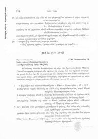 Φωτογραφία του περιγραφόμενου στοιχείου