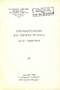 Φωτογραφία του περιγραφόμενου στοιχείου