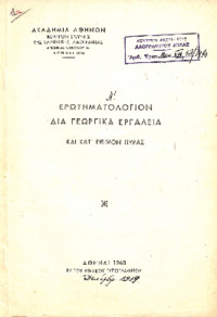 Φωτογραφία του περιγραφόμενου στοιχείου