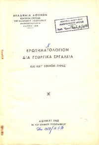 Φωτογραφία του περιγραφόμενου στοιχείου