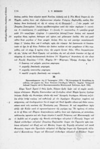 Φωτογραφία του περιγραφόμενου στοιχείου