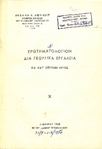 Φωτογραφία του περιγραφόμενου στοιχείου