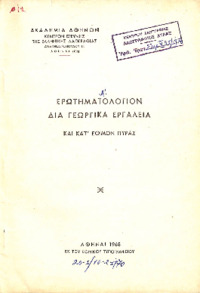 Φωτογραφία του περιγραφόμενου στοιχείου
