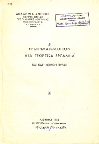 Φωτογραφία του περιγραφόμενου στοιχείου