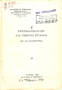 Φωτογραφία του περιγραφόμενου στοιχείου
