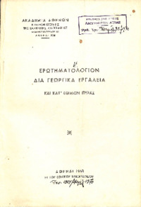 Φωτογραφία του περιγραφόμενου στοιχείου