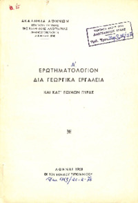 Φωτογραφία του περιγραφόμενου στοιχείου