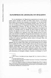 Φωτογραφία του περιγραφόμενου στοιχείου