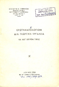 Φωτογραφία του περιγραφόμενου στοιχείου