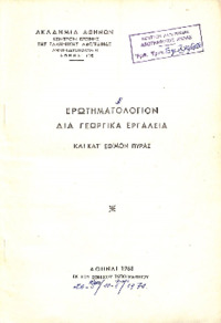 Φωτογραφία του περιγραφόμενου στοιχείου