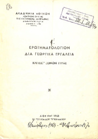 Φωτογραφία του περιγραφόμενου στοιχείου