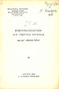 Φωτογραφία του περιγραφόμενου στοιχείου