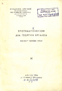 Φωτογραφία του περιγραφόμενου στοιχείου