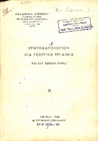 Φωτογραφία του περιγραφόμενου στοιχείου