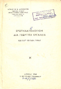 Φωτογραφία του περιγραφόμενου στοιχείου
