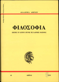 Φωτογραφία του περιγραφόμενου στοιχείου