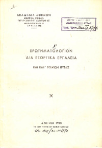 Φωτογραφία του περιγραφόμενου στοιχείου