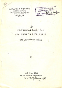 Φωτογραφία του περιγραφόμενου στοιχείου