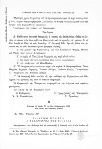 Φωτογραφία του περιγραφόμενου στοιχείου