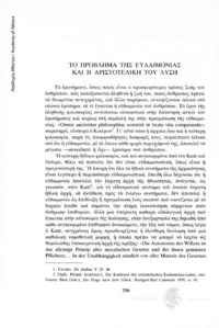 Φωτογραφία του περιγραφόμενου στοιχείου