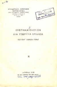 Φωτογραφία του περιγραφόμενου στοιχείου