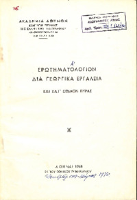 Φωτογραφία του περιγραφόμενου στοιχείου