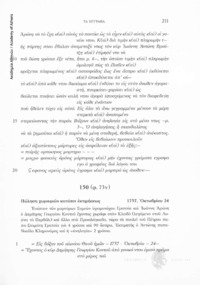 Φωτογραφία του περιγραφόμενου στοιχείου