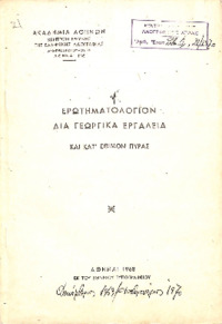 Φωτογραφία του περιγραφόμενου στοιχείου