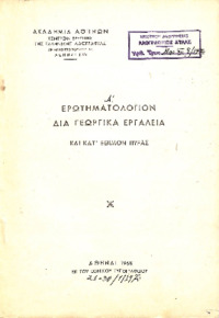 Φωτογραφία του περιγραφόμενου στοιχείου