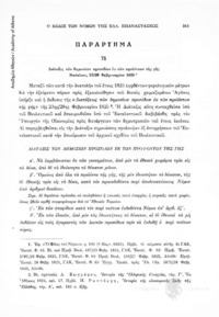 Φωτογραφία του περιγραφόμενου στοιχείου