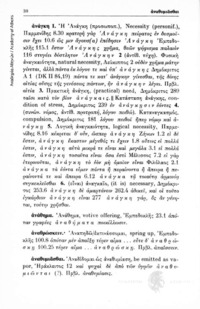 Φωτογραφία του περιγραφόμενου στοιχείου