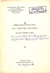Φωτογραφία του περιγραφόμενου στοιχείου