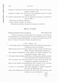 Φωτογραφία του περιγραφόμενου στοιχείου