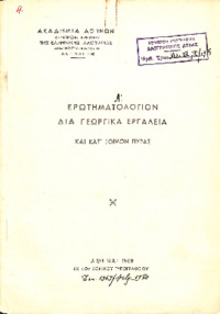 Φωτογραφία του περιγραφόμενου στοιχείου