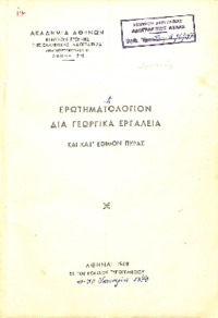 Φωτογραφία του περιγραφόμενου στοιχείου