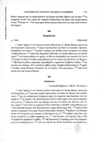 Φωτογραφία του περιγραφόμενου στοιχείου