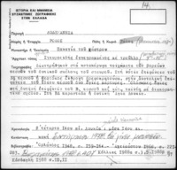 Φωτογραφία του περιγραφόμενου στοιχείου